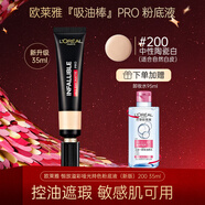 歐萊雅（LOREAL）吸油棒粉底液?jiǎn)」饪赜蜁r(shí)bb霜女定妝遮瑕提亮裸妝油皮推薦禮物 200#中性陶瓷白35ml