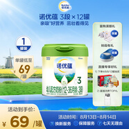 諾優(yōu)能（Nutrilon）諾優(yōu)蘊幼兒配方奶粉（12-36月齡 3段）300g