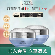 佰草集面霜 雙石斛修護高保濕霜50g 保濕鎖水舒緩強韌修護敏感肌護膚品 雙石斛修護高保濕霜50g*2