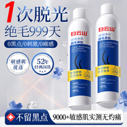 白云山脫毛膏150ml慕斯私密處男女士專(zhuān)用全身面部胡子腿毛腋下溫和去毛