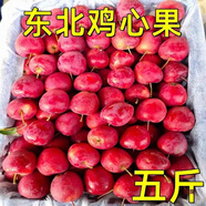 東北產(chǎn)雞心果沙果新鮮錦繡海棠果酸甜脆孕婦水果包郵5斤