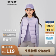 波司登兒童羽絨馬甲輕薄休閑時尚百搭保暖內(nèi)搭外穿囤貨拍大