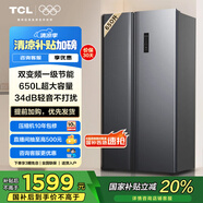 TCL 650升對開門雙開門冰箱一級能效雙變頻風(fēng)冷無霜節(jié)能凈味低噪音超薄機(jī)身大容量家用養(yǎng)鮮 雙開門冰箱