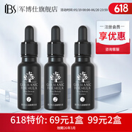 軍博仕德方毛孔細嫩精華液20ml*3 軍博士官方保濕收斂毛孔精華
