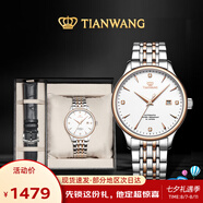 天王（TIAN WANG）男士手表鋼帶機(jī)械表【皮帶禮盒套裝】玫瑰金GS5876TP.D.TP.W