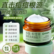 BEAUTY NOTES積雪草修復霜祛痘印護膚品控油舒緩修護保濕去黑色素沉淀面霜50g