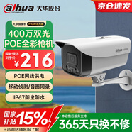 dahua大華監(jiān)控?cái)z像頭400萬(wàn)2K高清全彩夜視POE供電戶(hù)外防塵防水手機(jī)遠(yuǎn)程監(jiān)控器 P40A1-A-IL2 3.6mm