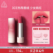 3CE口紅唇絨晴空桃粉#03YOURSIDE唇膏生日禮物送女友