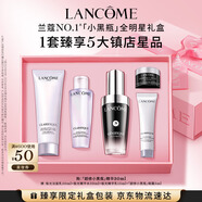 蘭蔻全新超修小黑瓶精華30ml抗老維穩(wěn)年輕護(hù)膚品套裝七夕情人節(jié)禮物