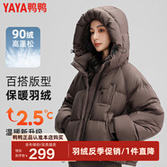 鴨鴨（YAYA）冬季新款羽絨服女加厚小個(gè)子短款寬松保暖連帽美拉德泡芙外套MY 咖啡色 S /155
