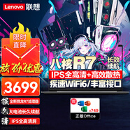 聯(lián)想筆記本電腦 高性能酷睿i5/R7處理器可選 超輕薄15.6/14大學(xué)生商用辦公設(shè)計(jì)游戲本手提本 14：標(biāo)配R7-7730U 16G 512G 游戲級(jí)銳炬Xe顯卡 IPS全高清屏 精裝升級(jí)