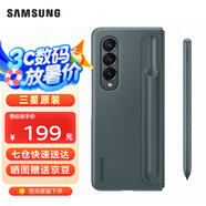 三星（SAMSUNG） Galaxy Z Fold4原裝手機殼 立式保護殼(附帶手寫筆S Pen)套 灰綠