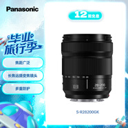 松下全畫幅微單鏡頭S-R28200GK 長焦遠(yuǎn)攝變焦鏡頭