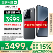 小米（MI）小米15 新品5G小米手機(jī) 手機(jī)小米15 國(guó)家補(bǔ)貼 小米手機(jī) 黑色 12GB+256GB 【官方標(biāo)配】
