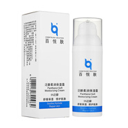 百悅膚泛醇柔潤保濕霜5%泛醇玻尿酸硅霜保濕補(bǔ)水 50g