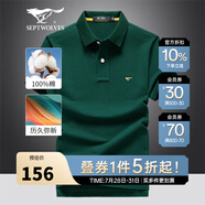 七匹狼短袖T恤男25夏季抗菌涼感翻領(lǐng)男士POLO短T打底體恤衫商務(wù)休閑男裝 201(墨綠) S (160) 80A