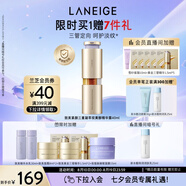 蘭芝致美黃金三重凝萃視黃醇精華露40ml護膚七夕禮物送女友