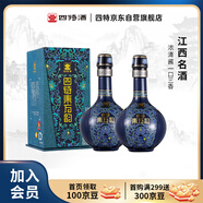 四特酒 東方韻 雅韻 特香型白酒 52度 500ml*2瓶 雙支裝