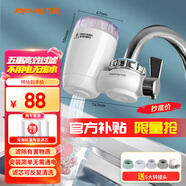 九陽（Joyoung）JYW-T03 1機4芯套裝前置凈水器水龍頭臺式凈水機家用廚房過濾器自來水可視化可清洗濾芯