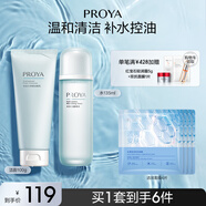 珀萊雅（PROYA）水動力護(hù)膚品套裝女補水保濕水乳套裝面霜送女友生日禮物 【兩件套】潔面+水