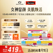 Swisse斯維詩(shī) 女士定制每日營(yíng)養(yǎng)包 維生素氨糖葡萄籽膠原蛋白 14袋*3盒