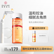 城野醫(yī)生毛孔收斂水 爽膚水200ml 細(xì)致毛孔補(bǔ)水保濕去角質(zhì) 七夕情人節(jié)禮物