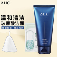 AHC洗面奶控油B5玻尿酸補(bǔ)水保濕溫和潔面敏感肌男女士中秋禮品禮物 B5洗面奶180ml+保濕面膜1片
