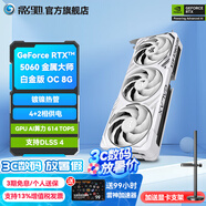 影馳GeForce RTX 5060 DLSS 4 黑悟空神話(huà)游戲臺式機電腦獨立顯卡 RTX5060 金屬大師 白金版 OC
