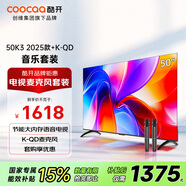 酷開(kāi)創(chuàng)維K3 2025款 50英寸電視+K-QD麥克風(fēng)套裝 K歌電視 家庭KTV無(wú)線降噪話筒唱歌會(huì)議 雙支麥克風(fēng)