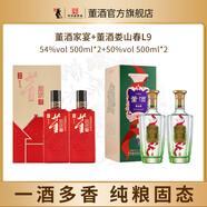 董酒【中秋送禮】家宴 董香型白酒 雙曲雙窖 純糧固態(tài) 團(tuán)圓聚會禮贈 54度 500mL 2瓶 +婁山春L9 50度2瓶