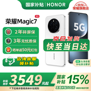 榮耀（HONOR）Magic7 新品5G手機 【國家補貼】 榮耀AI鷹眼相機 驍龍8至尊版 magic6升級版 雪域白 12GB+512GB【2年碎屏險+3年質(zhì)保】