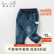戴維貝拉（DAVE＆BELLA）秋天男童牛仔褲子兒童寶寶哈倫褲長褲 牛仔藍(lán) 80cm（24M(建議身高73-85cm））