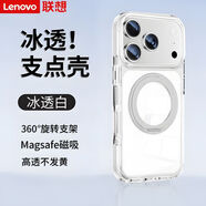 聯(lián)想適用iPhone17Promax16手機殼透明磁吸旋轉支架1514Plus保護套 蘋(píng)果17 360旋轉支架果凍殼【星宇橙】防污耐臟丨強磁充電