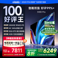 Vidda S100 Pro【包安裝版-伸縮掛架送裝一體】100英寸 200分區(qū) 4+128G 國家補(bǔ)貼液晶會(huì)議電視巨幕