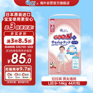 大王（GOO.N）舒適肌【兒科醫(yī)生推薦】原裝進口柔軟觸感嬰兒尿不濕拉拉褲L44片