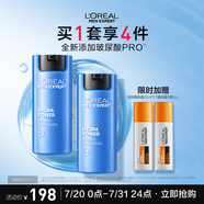 歐萊雅男士水能潤膚滋潤乳50ml*2補水保濕乳液套裝護膚品禮物送男友