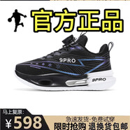 里奇.喬丹   RICKY JORDAN赤兔9Pro跑鞋碳板秋季男女減震競(jìng)速跑步鞋中大童超輕回彈運(yùn)動(dòng)鞋子 黑曜石JY217【下單送無線藍(lán)牙耳機(jī)】 39