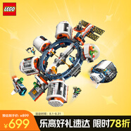 樂高（LEGO）積木拼裝城市系列60433 空間站男孩兒童玩具生日禮物