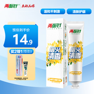 兩面針（LMZ）卓效清新護(hù)齦牙膏 養(yǎng)齦健齒 持久清新口氣 1支170g 桂花香