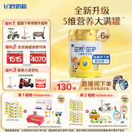 飛鶴茁然-茁護(hù) 全面自護(hù)力兒童奶粉 4段(3-6歲適用)750g*6