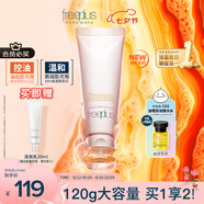 芙麗芳絲洗面奶男女士氨基酸潔面乳凈澈控油洗面霜 120g
