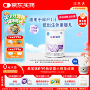 雀巢（nestle）早啟能恩 早產(chǎn)低體重嬰兒配方奶粉 400g