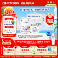 雀巢(Nestle) 安兒寧能恩(僅限12月以上的寶寶+鉑初能恩3段200g)