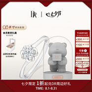 DR現(xiàn)貨雪吻求婚鉆戒鉑金B(yǎng)ELIEVE經(jīng)典款 結(jié)婚鉆石戒指節(jié)日七夕禮物 6分H色SI1+告白小熊Darry