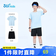 361°童裝 兒童運(yùn)動(dòng)套裝夏男女3-14歲輕爽速干套裝 藍(lán)160