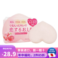 沛麗康沛麗康（PELICAN） 日本原裝 手工皂 美臀皂 天然馬油美膚潔面皂 潔面美臀皂 80g 1塊 去黑色素去角質