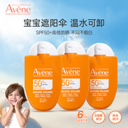 兒童防曬霜小金剛寶寶嬰幼兒戶外身體乳女男30ml*3
