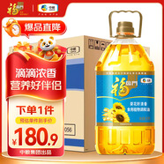 福臨門(mén)食用油 葵花籽清香食用植物調和油5升*4 整箱裝 中糧出品
