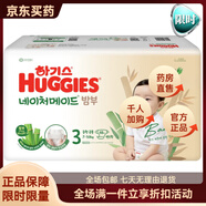 韓國好奇新天然紙尿褲NBSML 男女?huà)雰耗虿粷裉烊挥H膚材料透氣 M