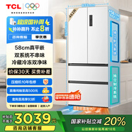 TCL大無(wú)界462升T9 Pro法式多門(mén)四開(kāi)門(mén)58cm超薄平嵌入式雙系統雙循環(huán)冰箱一級能效國家補貼R462T9-DQS
